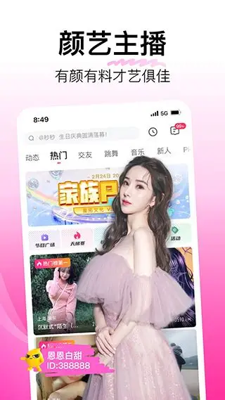蘑菇视频APP移动端界面